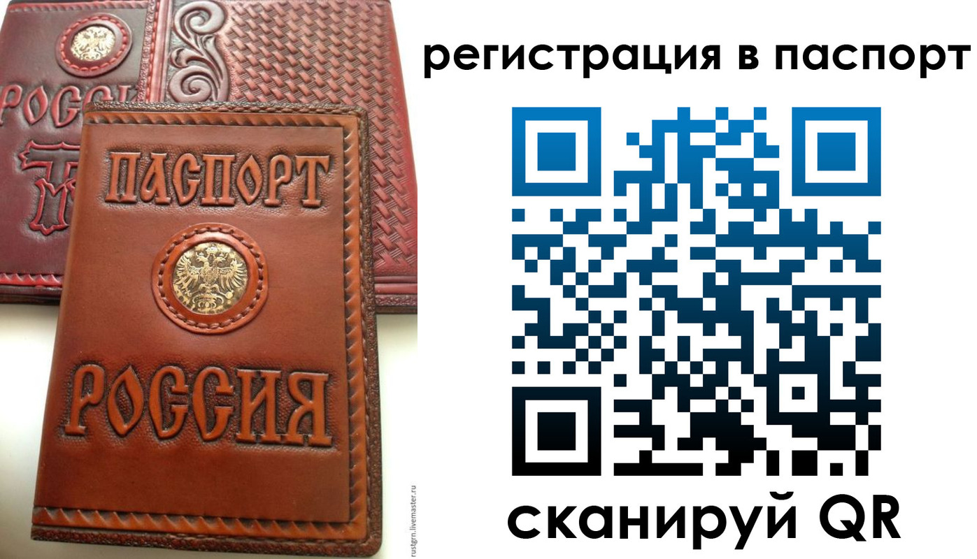 временная регистрация надежно в Смоленской области